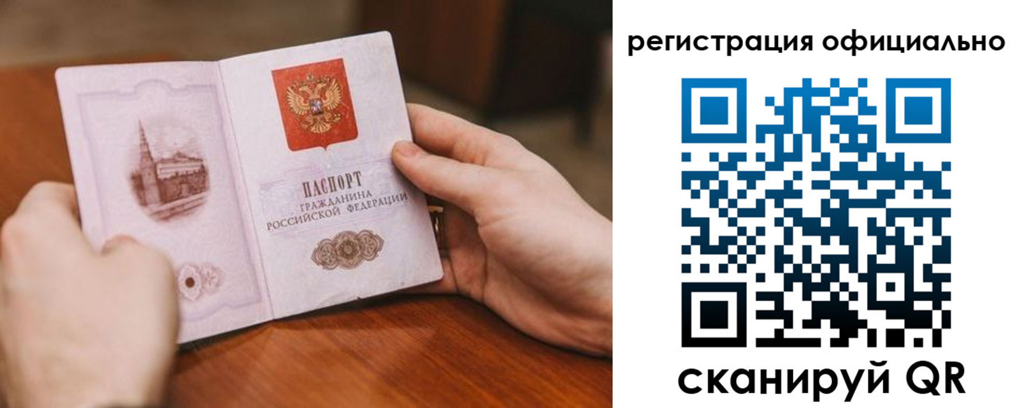 купить прописку в Нюрбе