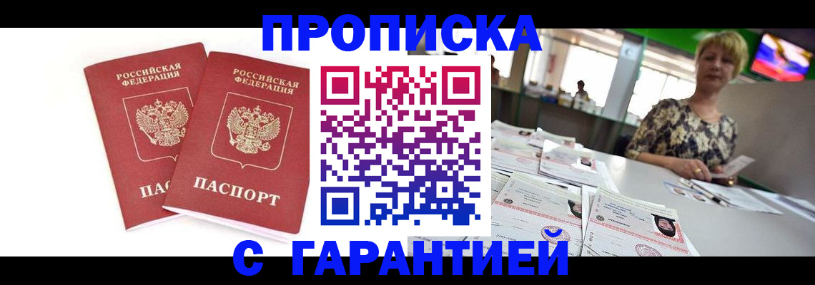 временная регистрация 2025 в Нюрбе