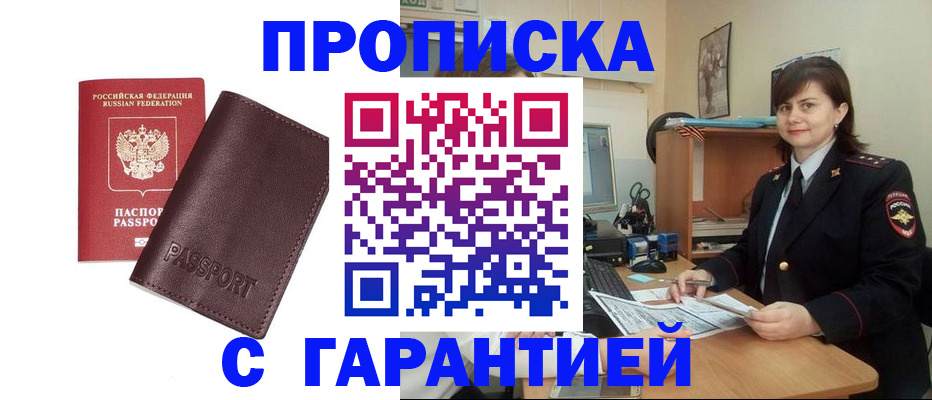 временная регистрация гарантия в Нюрбе