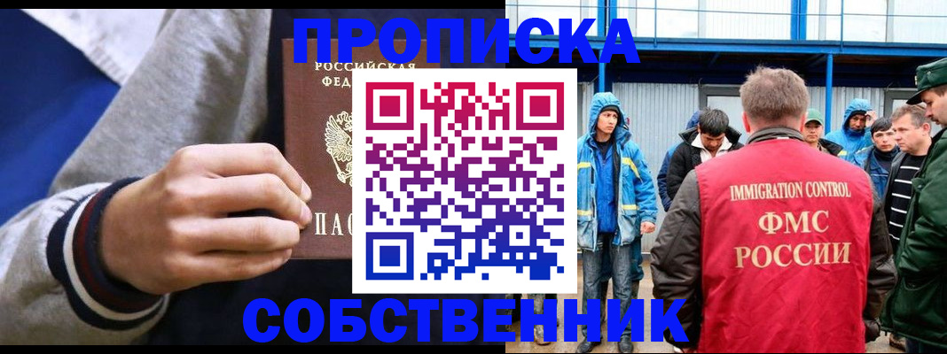 прописка ребенка в Нюрбе